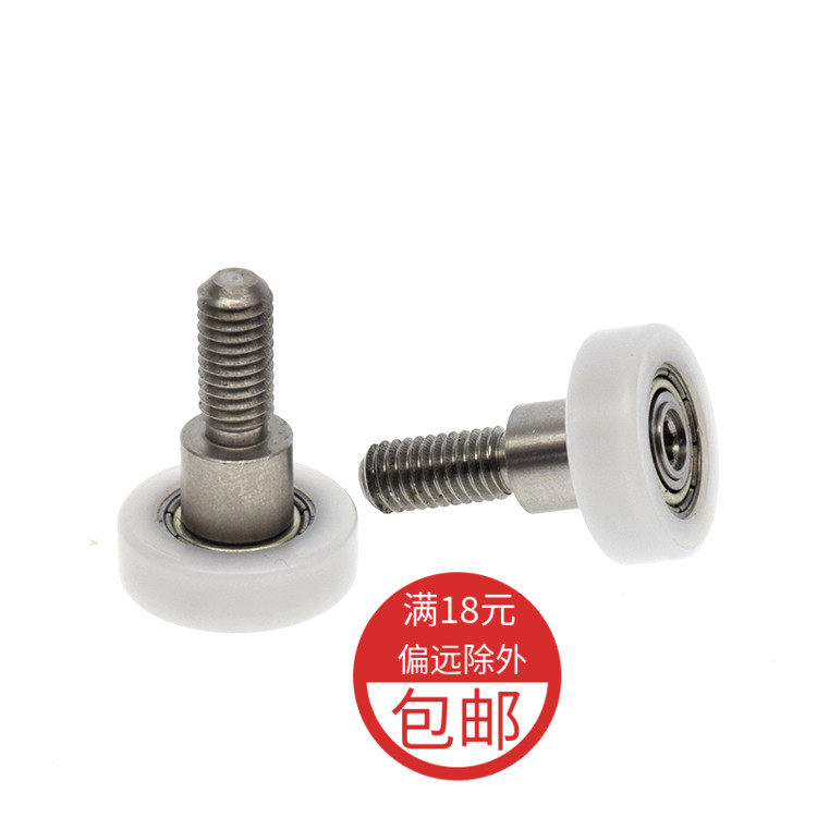 定制M6螺丝螺纹加长696轴承滑轮22滚轮19导轮螺杆轴螺丝14mm非标