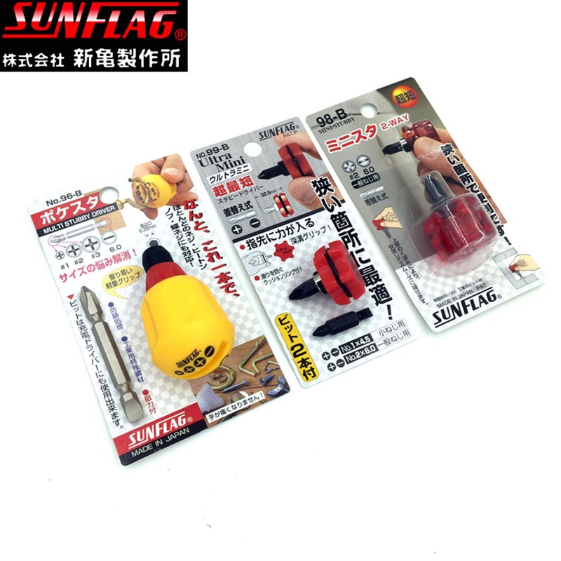 日本进口SUNFLAG新龟 短柄两用十字 一字螺丝刀96-B 98-B 99-B