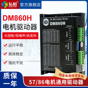 安科特DM860H两相步进电机驱动器雕刻机控制器适配57 86驱动电机