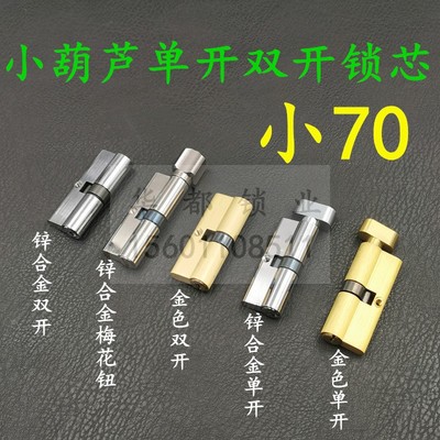 室内房门压把执手锁锌合金纯铜木门锁小葫芦单开锁芯70/80/90/100