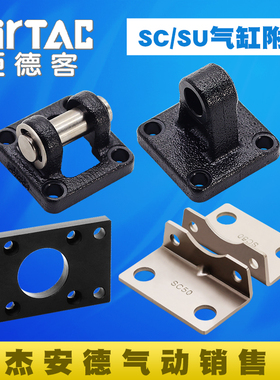 亚德客原装正品SC/SU气缸配件F-SC32/40/50/63/80/100CA/CB/FA/LB