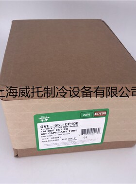 sporlan斯波兰热力膨胀阀OVE-55-CP100 空调热泵膨胀阀55冷顿R22
