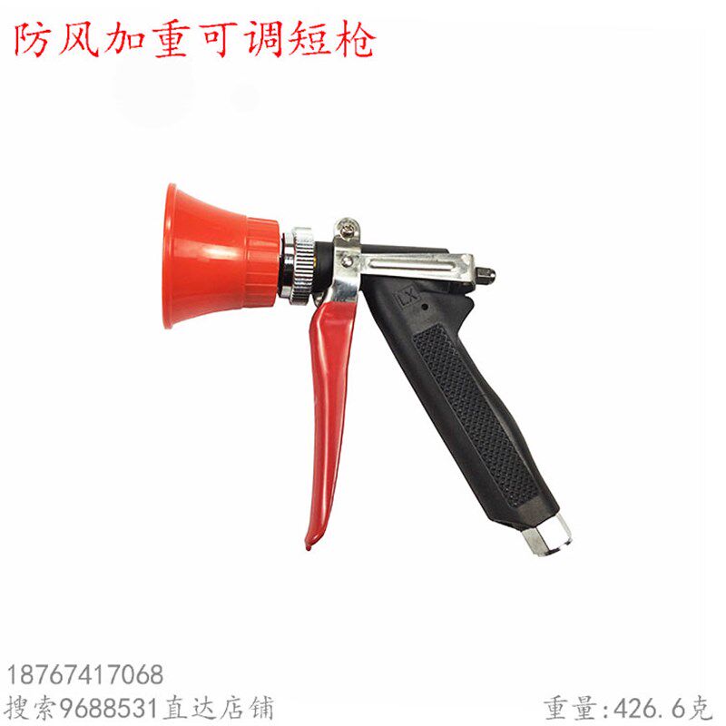 LX 200型手扳精致短枪喷枪带防风罩加重农用喷雾机打药机喷枪可调