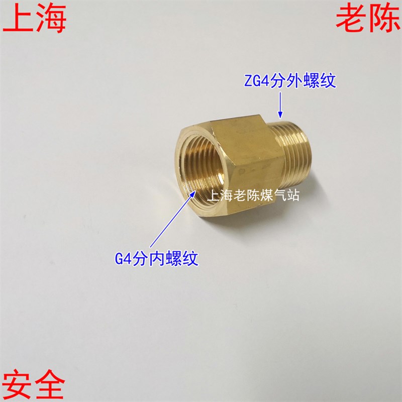 G4分内丝转ZG4分外丝铜转接头 G1/2内丝ZG1/2外丝铜接头