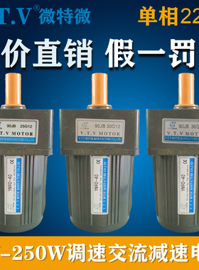 VTV微特微YN90-40 90JB25G12 90JB30G12 90JB36G12调速电机减速箱