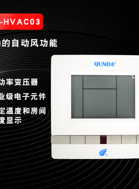 中央空调控制器液晶温控器三速温度器开关控制面板家用空调线控器
