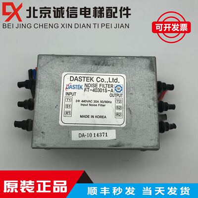 电梯配件 FT-40301S-A /MADE IN KOREA 440VAC 30A 50/60Hz原装
