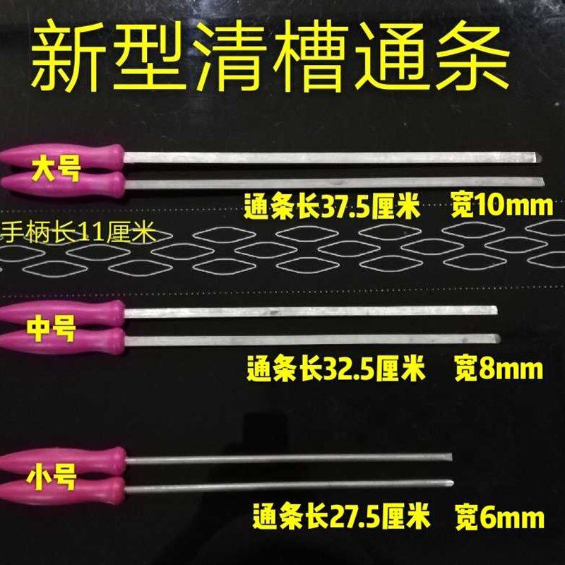 电机维修清槽工具不锈钢清槽通条清理槽契工具 电机铲线下线工具