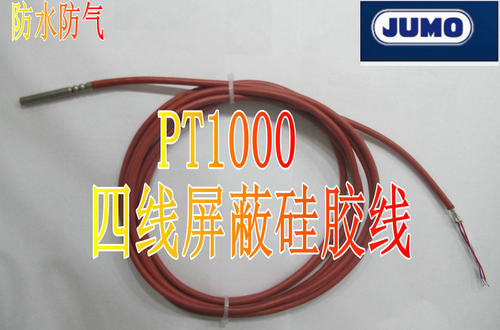 德国久茂 JUMO PT1000四线制铂电阻 引线3米 防水防气 抗干扰