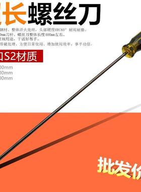 加长螺丝刀400超长600mm500mm400mm十字一字改锥起子刀