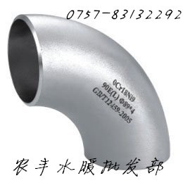 304不锈钢弯头焊接90度直角工业用冲压弯头酸洗压制无缝对焊弯头