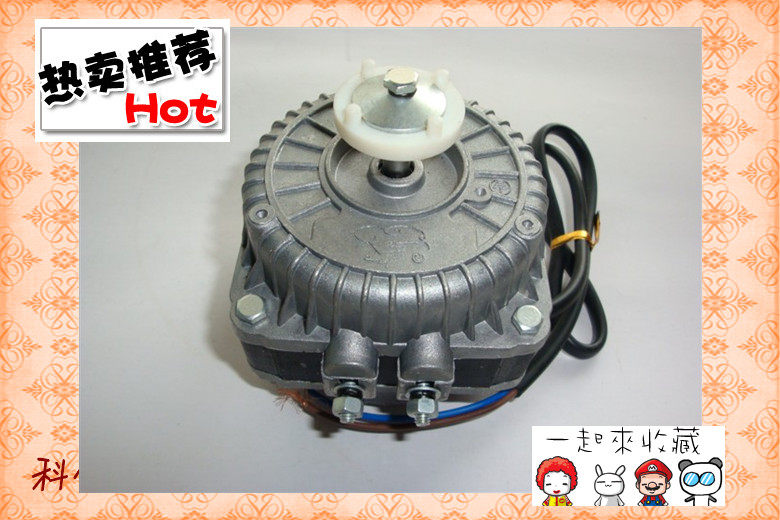 包邮冰柜冷凝风扇电机25W40W 冰箱散热风机 保鲜柜展示柜电机扇叶