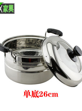 家兴新款单篦蒸锅加厚底蒸锅不锈营养钢蒸笼可视盖电磁炉烫锅26cm