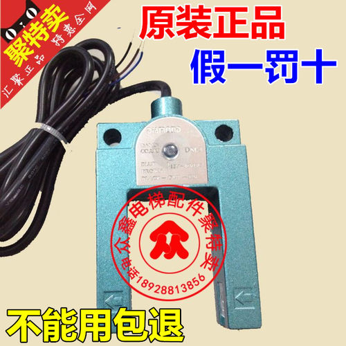 电梯配件莱茵平层感应器康力光电开关DM-3DM-4DM-2SH-GS3E