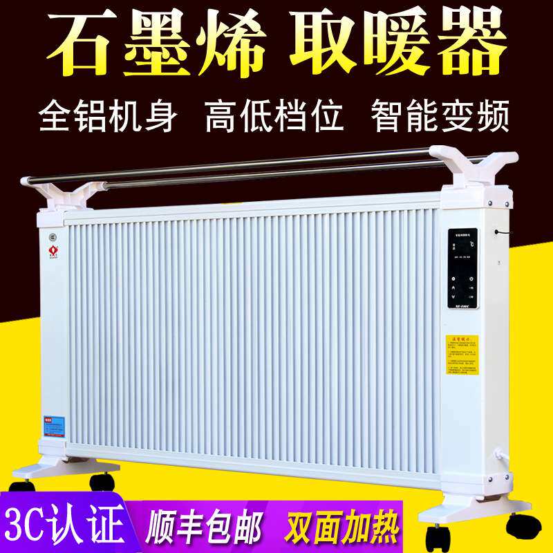 取暖器2025新款石墨烯家用节能省电暖气片碳纤维壁挂式电热取暖器