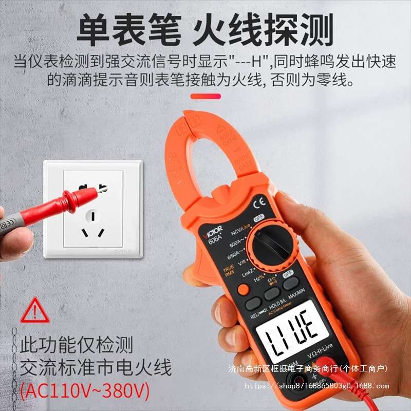 胜利钳形万用表VC606B/C钳形表数字电流表高精度钳流表钳型多功能