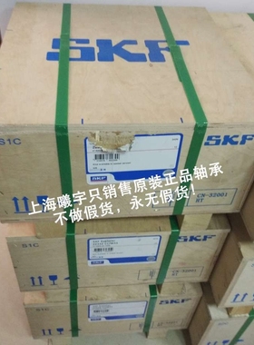 瑞典SKF双列调心滚子轴承23944CC/W33 23948CC/W33等现货