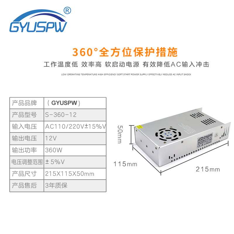 12V30A360W灯具模组监控安防电源 DC12V灯条模组变压器 LED驱动