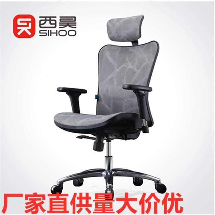 西昊M57人体工学椅电脑椅家用舒适久坐靠背办公书房椅子电竞座椅