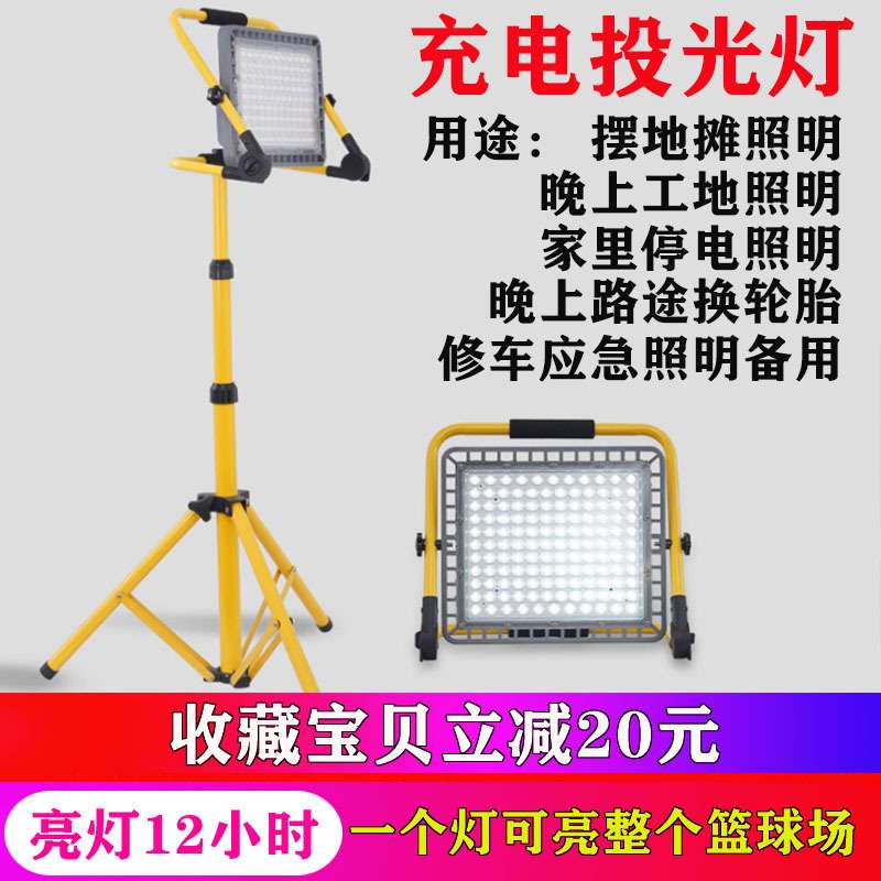 LED特亮充电地摊灯户外露营工地应急夜市防水摆摊夜灯照明不插电