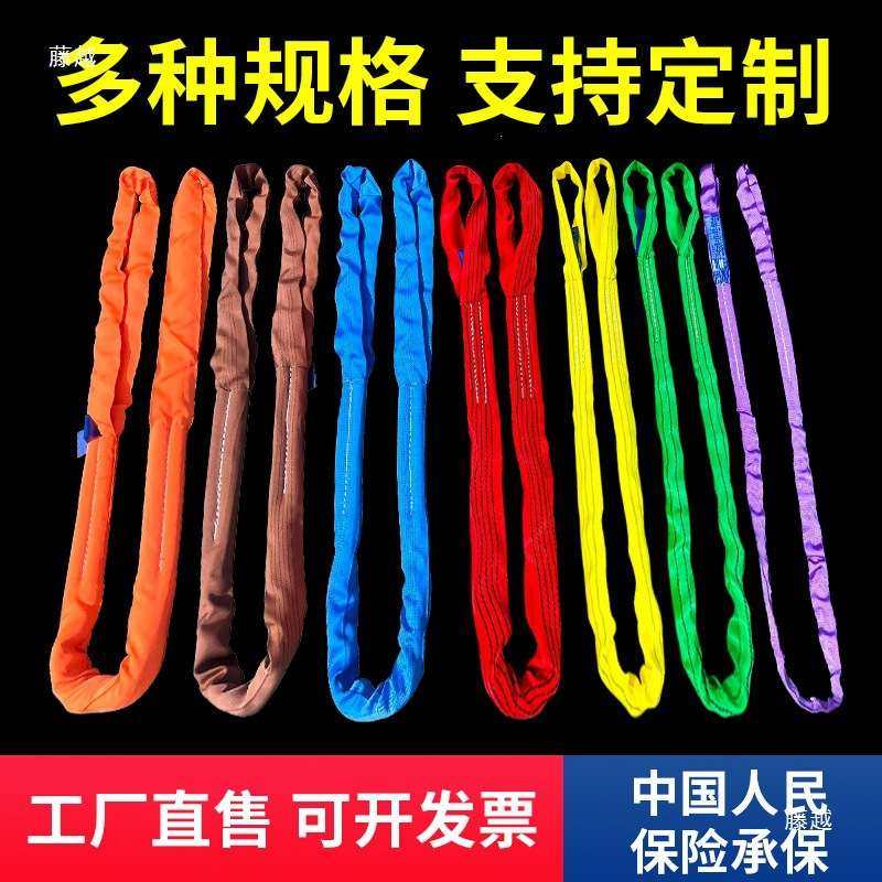 2吨吊装带起重吊带软柔性3t1米3吨2米4t吊树吊车布带圆形吊绳彩色