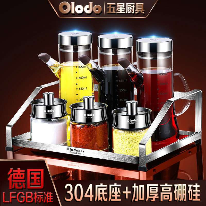 高端厨房用品调料罐轻奢套装组合家用调味瓶罐全套油盐酱醋调料盒