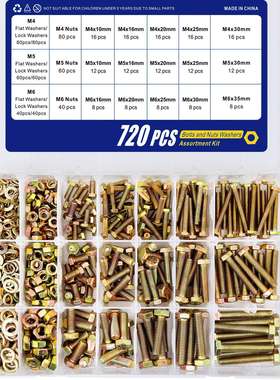 跨境720-1600pcs公制8.8级彩锌外六角螺栓螺母组合套件盒装