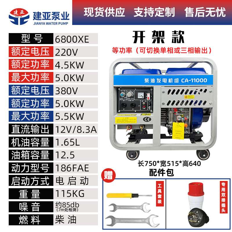 常州开架式柴油发电机三相电380V功率5.5KW手电启动工业家用铜线