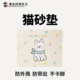 猫形控砂超大号猫砂盆猫砂垫防溅防带出可控双层过滤漏滑脚地垫子