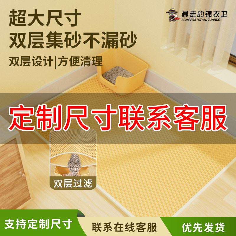 【可定制猫砂垫】超大号防带出双层过滤猫砂盆防溅垫子猫咪控砂垫