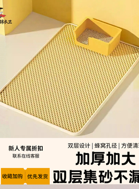 猫砂垫子超大防带出猫砂盆防外溅双层过滤漏控砂垫宠物猫咪用品