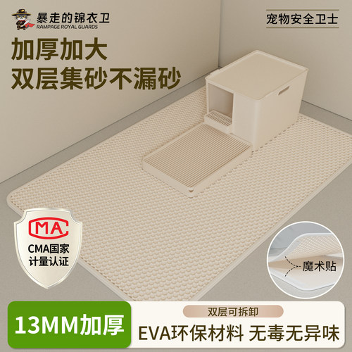暴走的锦衣卫猫砂垫超大号防带出