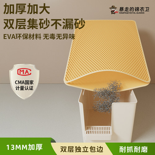 暴走的锦衣卫猫砂垫超大号防带出