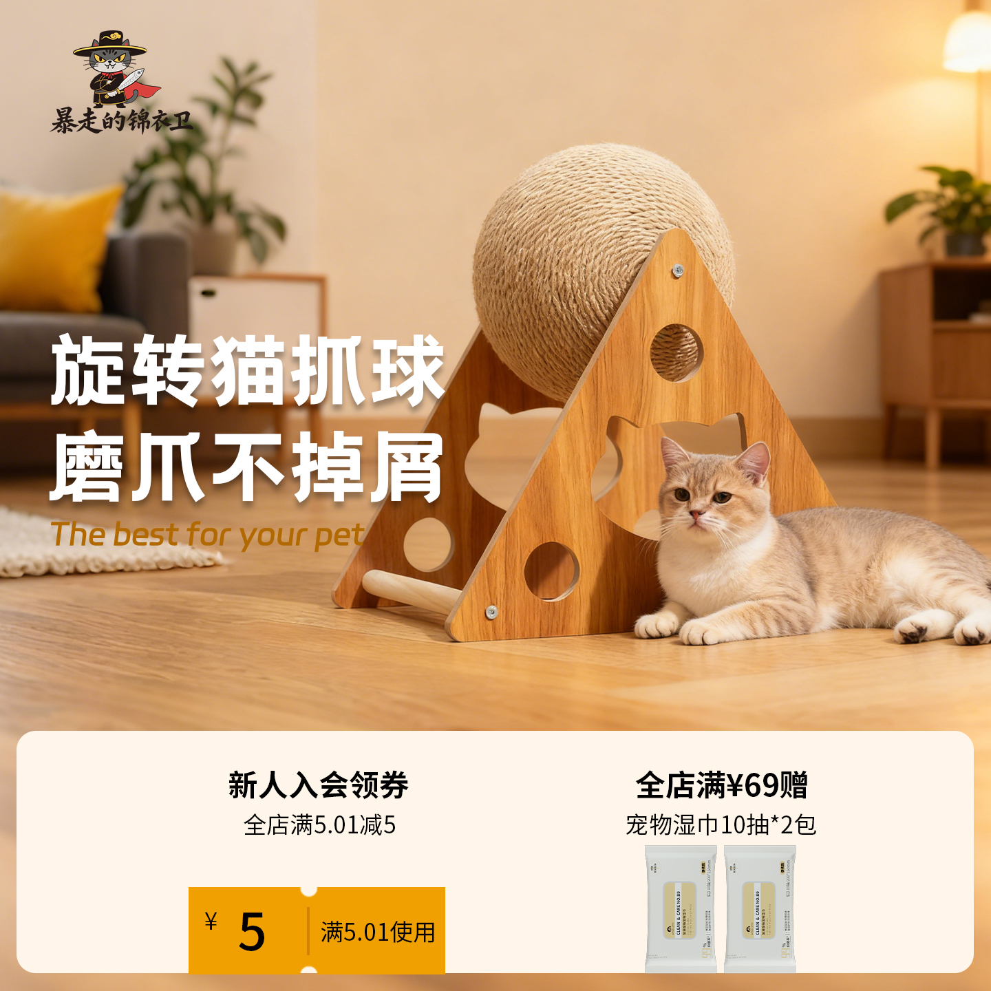 猫玩具耐磨猫抓球猫咪猫爪板立式剑麻球猫抓板猫爬架自嗨逗猫棒