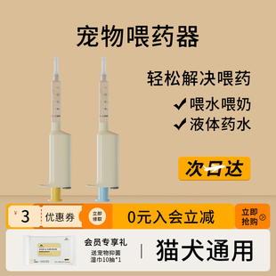 喂药器猫咪小猫狗狗喂奶喂水神器非古氏 宠物一体式 专利产品