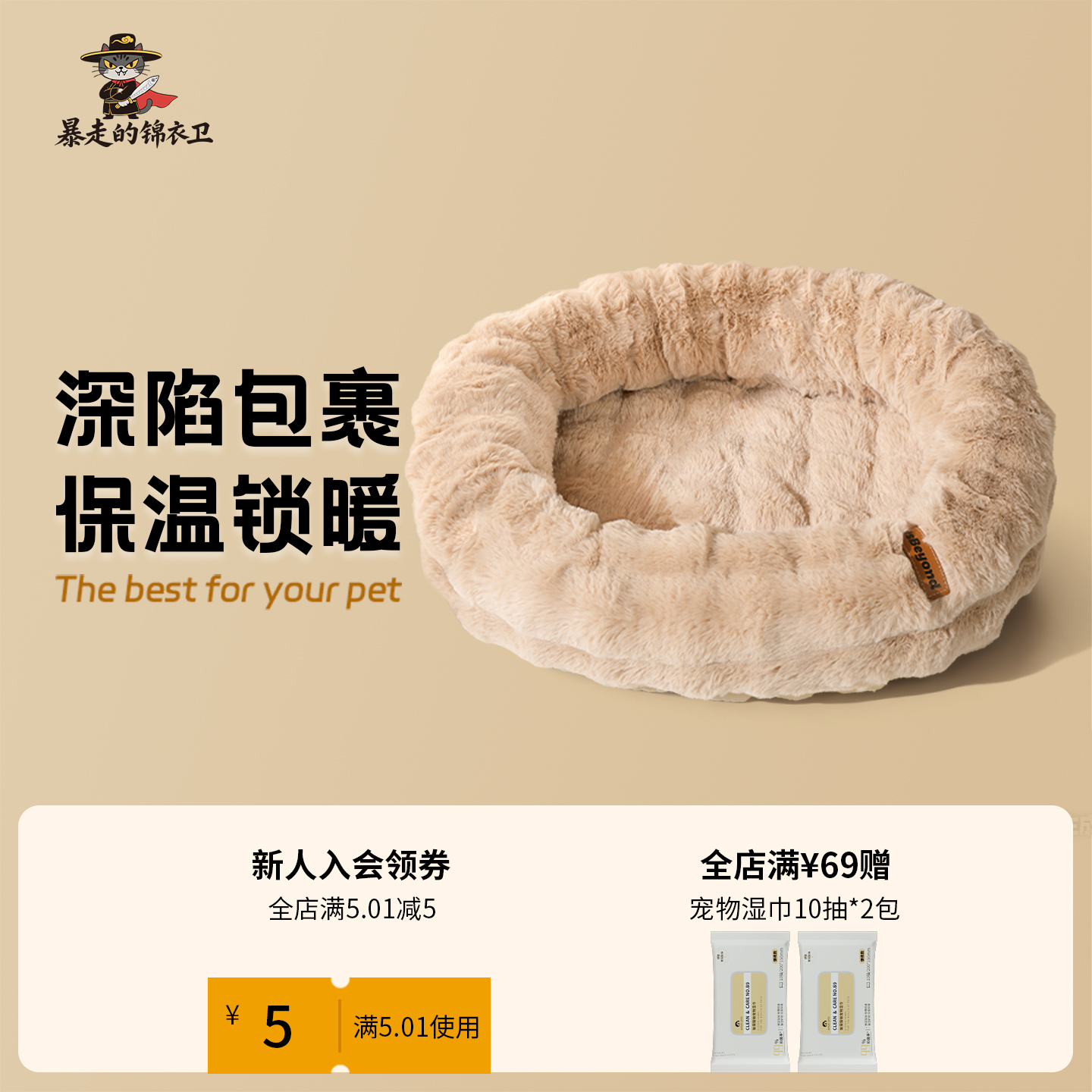 兔毛泡泡窝猫窝冬季保暖全可拆洗半封闭式睡觉用垫子保暖透气窝