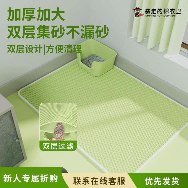猫砂垫子防带出超大猫砂盆防外溅双层加厚漏控砂垫宠物猫咪用品