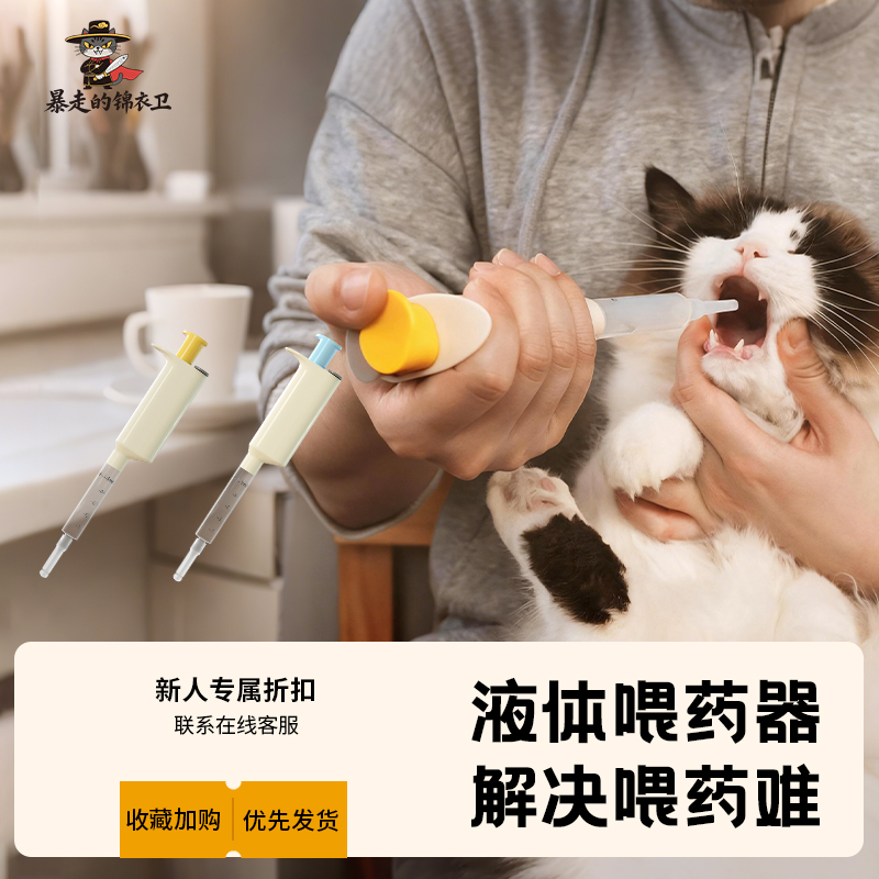 宠物液体喂药器小猫狗狗喂药神器新型非古氏送推给药器