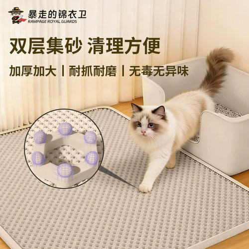 暴走的锦衣卫防猫砂垫子超大加厚