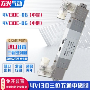 亚德客电磁阀4V130C-06中封24V 三位五通气动换向阀4V130E-06中泄