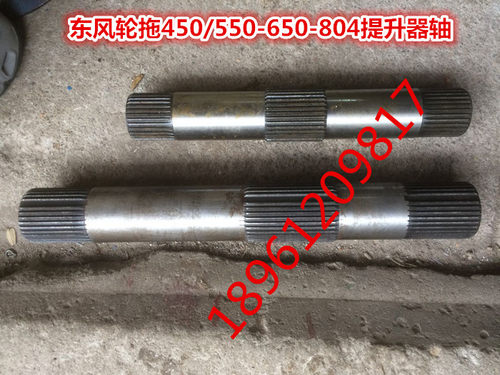 东风轮拖450/550650-704-754-804提升器轴
