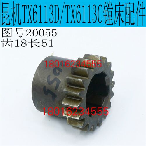 TX6113镗床主轴齿轮TX6113D镗床主轴箱齿轮TX6113C镗床主轴齿轮