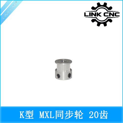 link cnc 3D打印机配件MXL同步轮皮带轮K型20齿