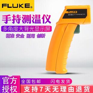 FLUKE高精度测温枪F59福禄克红外线测温仪MT4max温度计工业雷泰