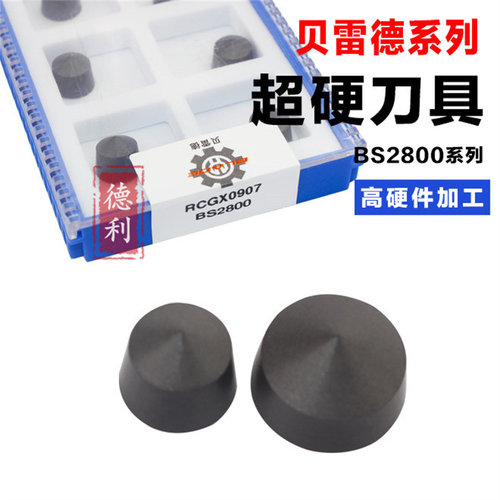 数控刀片RCGX0605 BS2800金属陶瓷刀粒硬质合金刀片超硬淬火钢