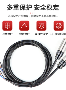 贝尔美PR18-5DN 5DP接近开关传感器12/24V感应器 检测距离5MM