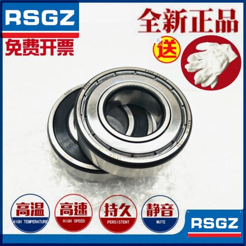 RSGZ进口轴承6008 6009 6010 6011 6012 6013 6014 6015ZZ 2RS P5