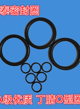 A级优质 耐油丁腈橡胶O型圈外径185/190/195/200/205/210/215*4mm