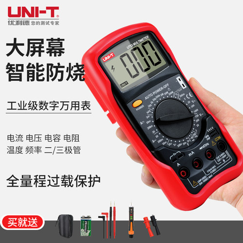 优利德数字万用表经典款电工维修万能表UT51 UT52 UT53 UT55 UT56