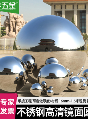 304不锈钢球空心球楼梯护栏金属球橱窗装饰半圆球浮球不锈钢圆球